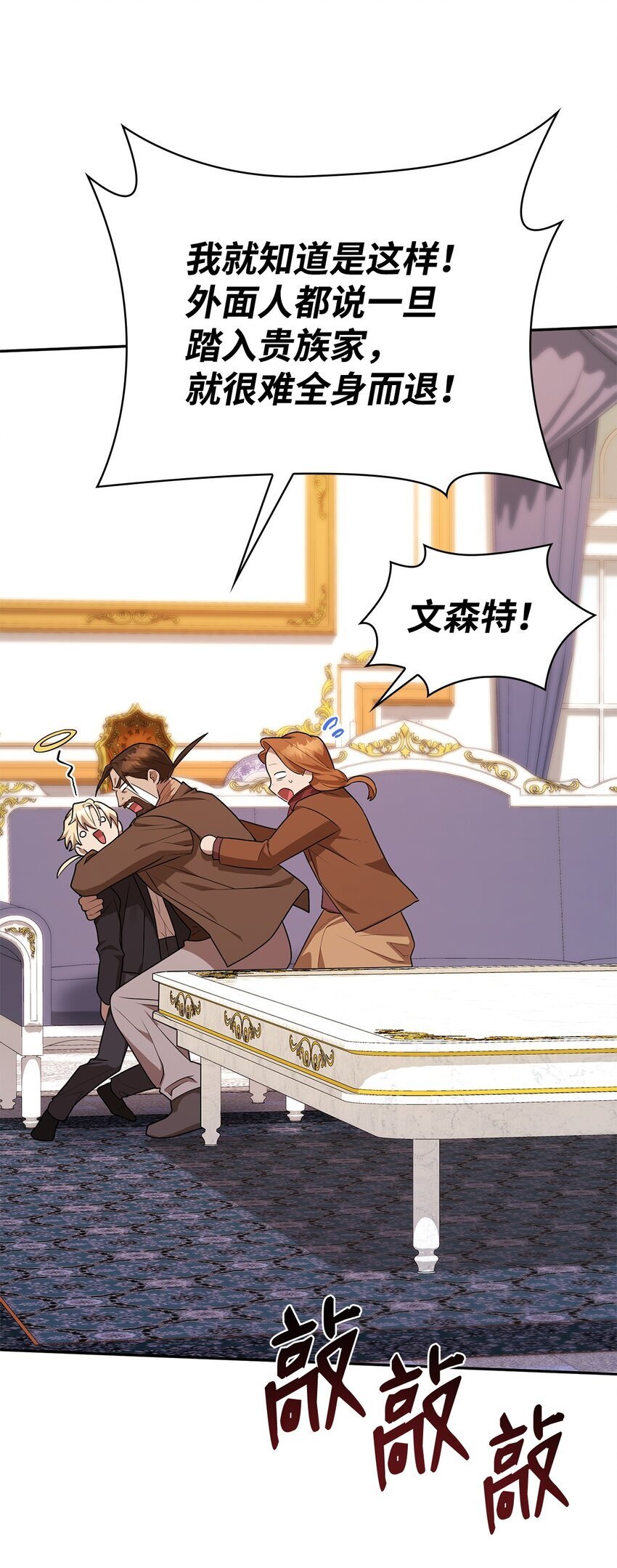 天才魔法师罗纳漫画免费阅读漫画,14 养子1图