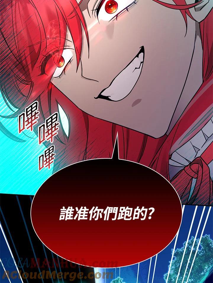 天才魔法师罗纳漫画免费阅读漫画,第25话1图