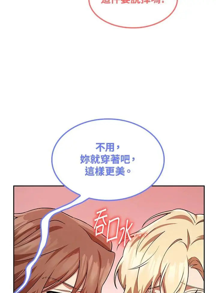 天才魔法师罗纳漫画免费阅读漫画,第51话2图
