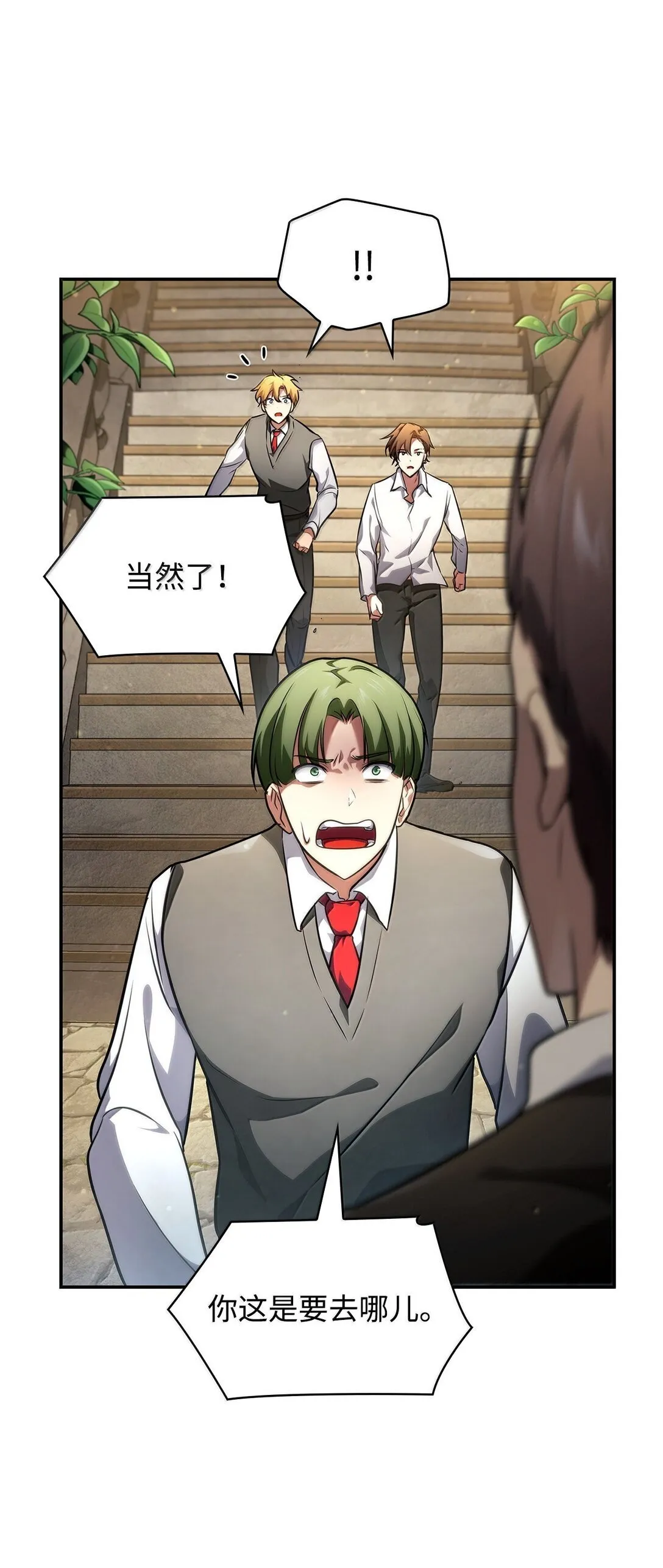 天才魔法师罗纳漫画免费阅读漫画,70 记忆剥离1图