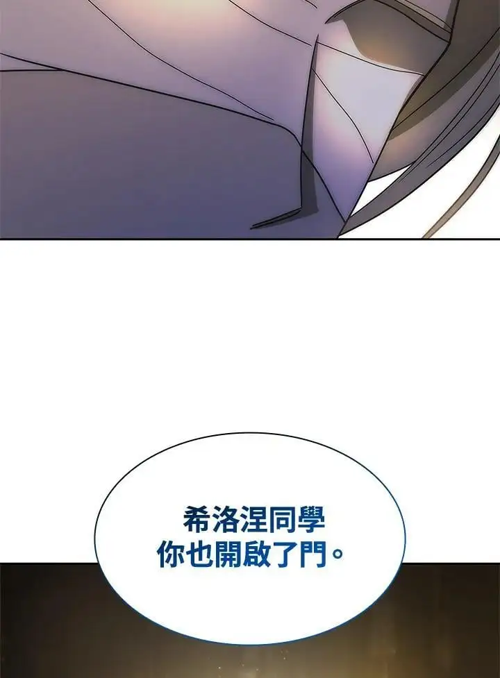 天才魔法师罗纳漫画免费阅读漫画,第52话2图