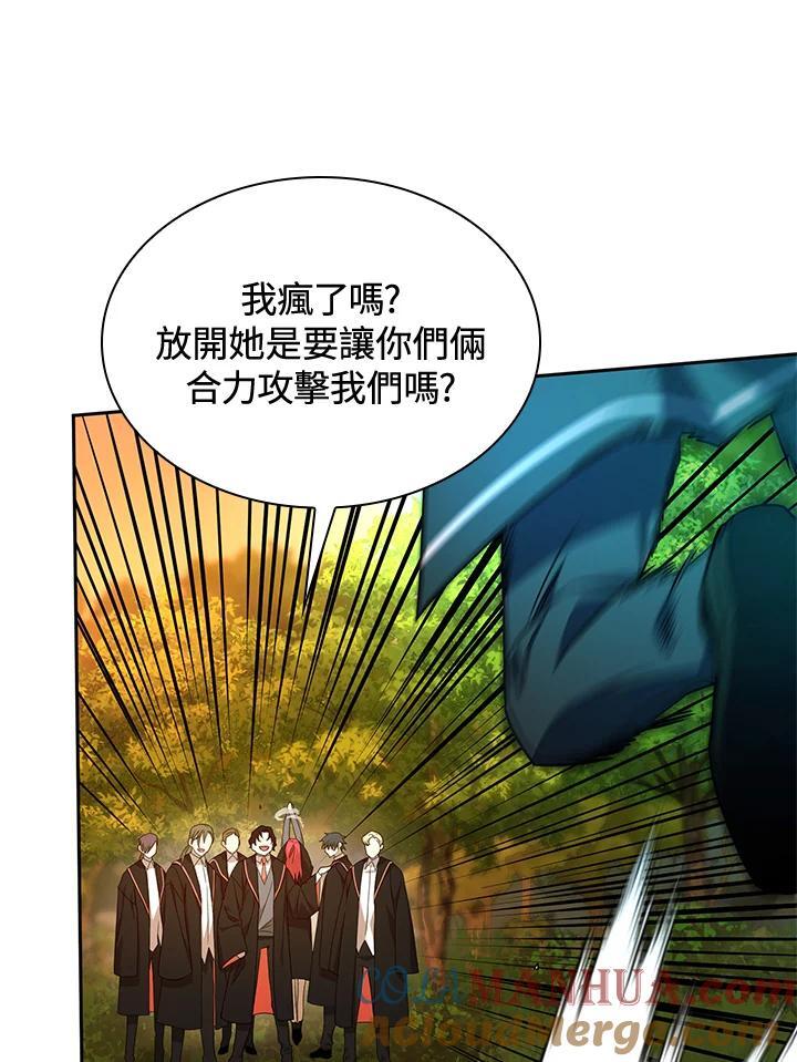 天才魔法师罗纳漫画免费阅读漫画,第26话1图