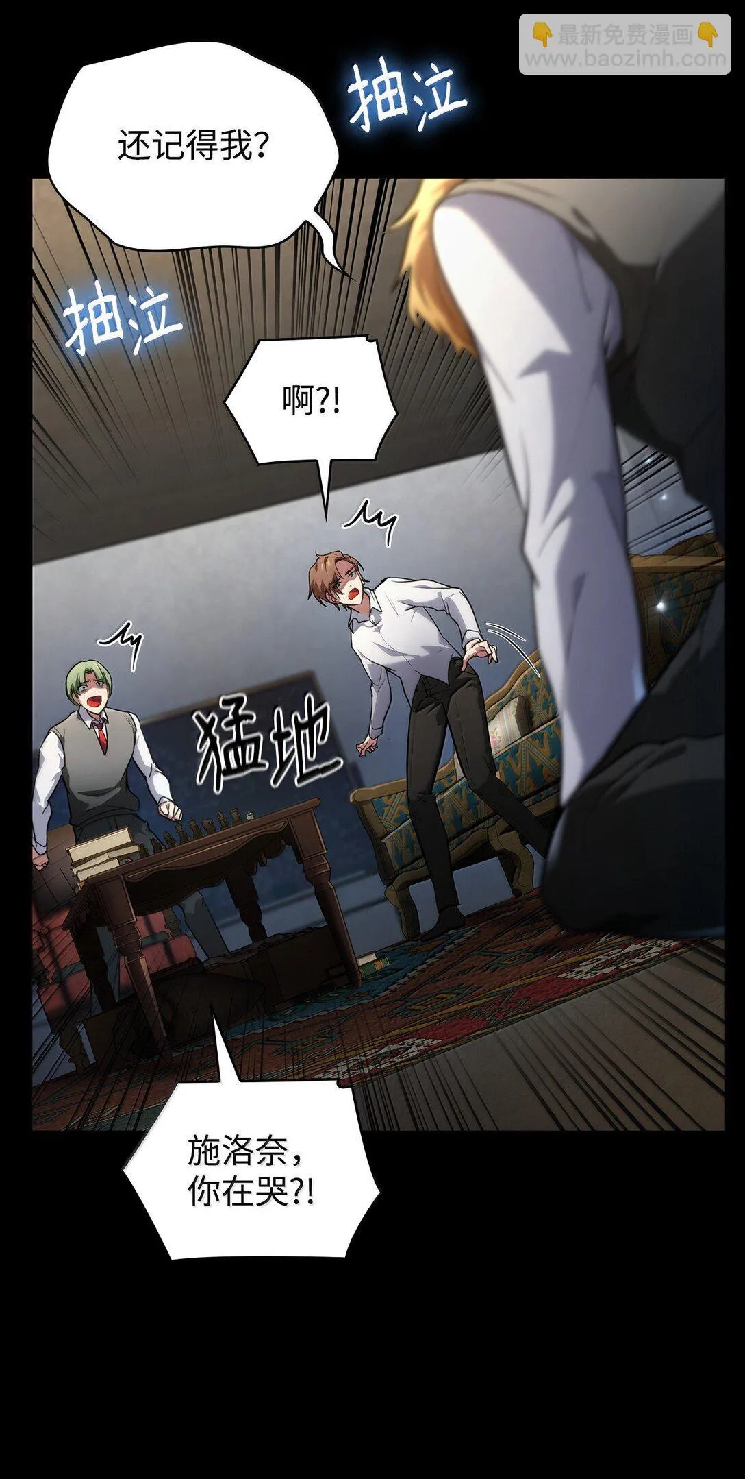 天才魔法师罗纳漫画免费阅读漫画,70 记忆剥离2图