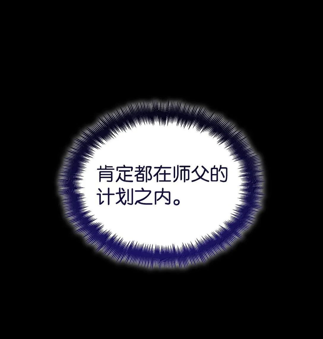 天才魔法师罗纳漫画免费阅读漫画,69 存在性1图