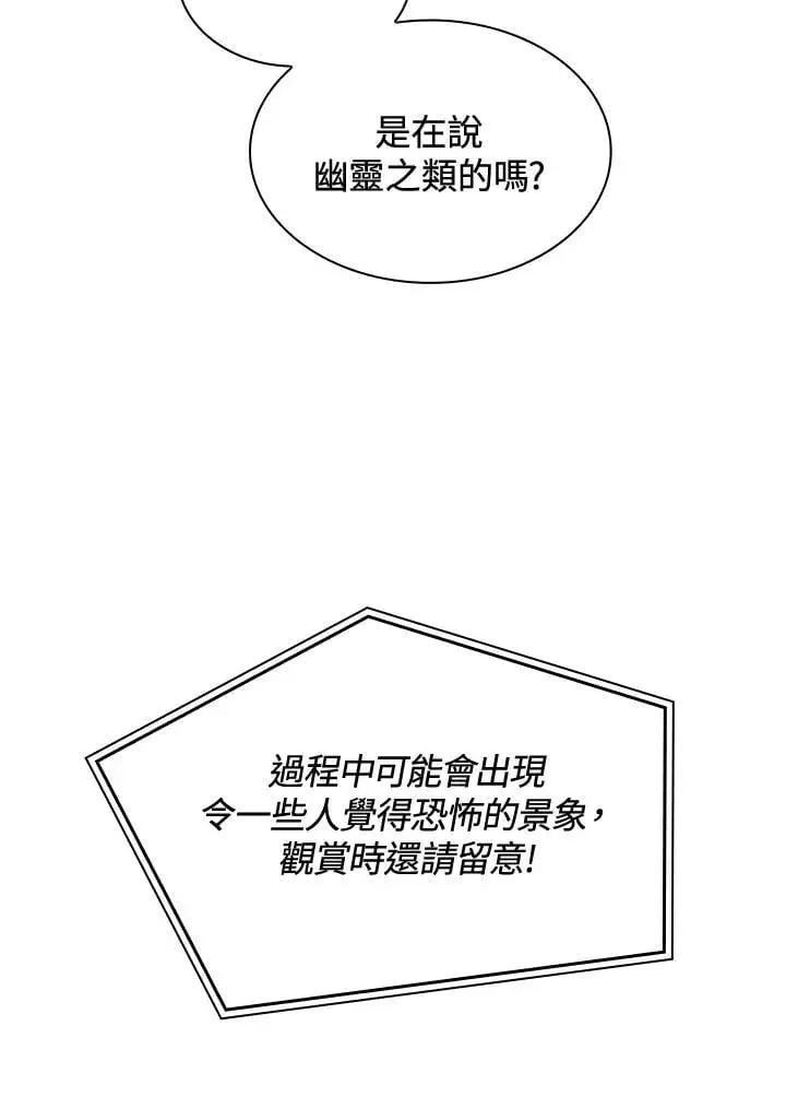 无限魔法师角色介绍漫画,第56话2图