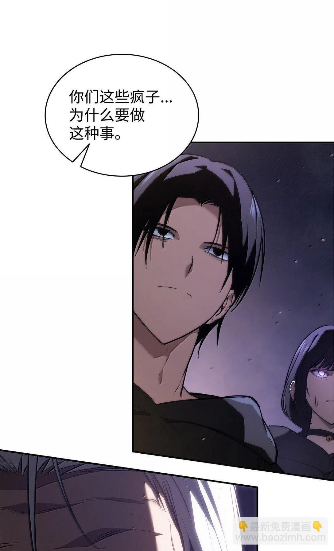 天才魔法师罗纳漫画免费阅读漫画,68 袭击监狱1图