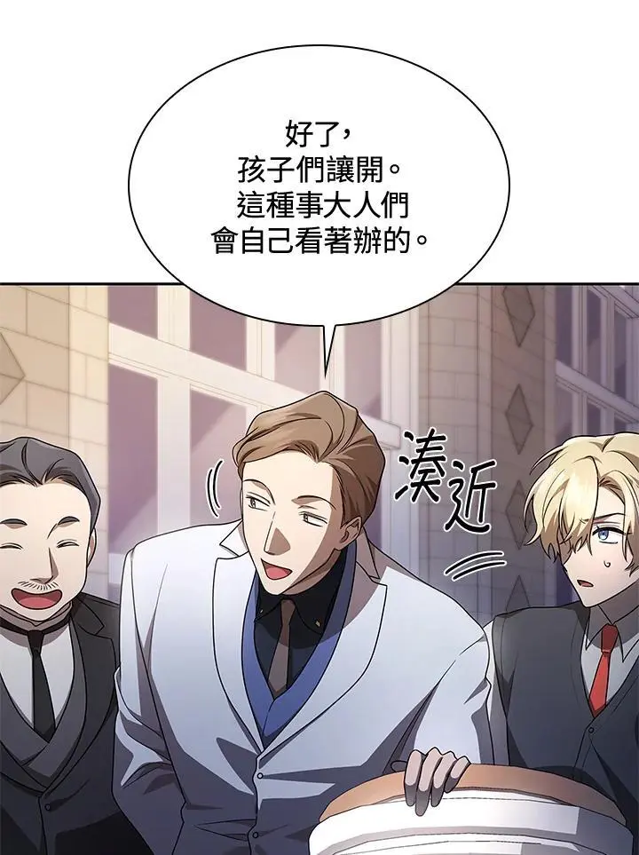天才魔法师罗纳漫画免费阅读漫画,第53话2图