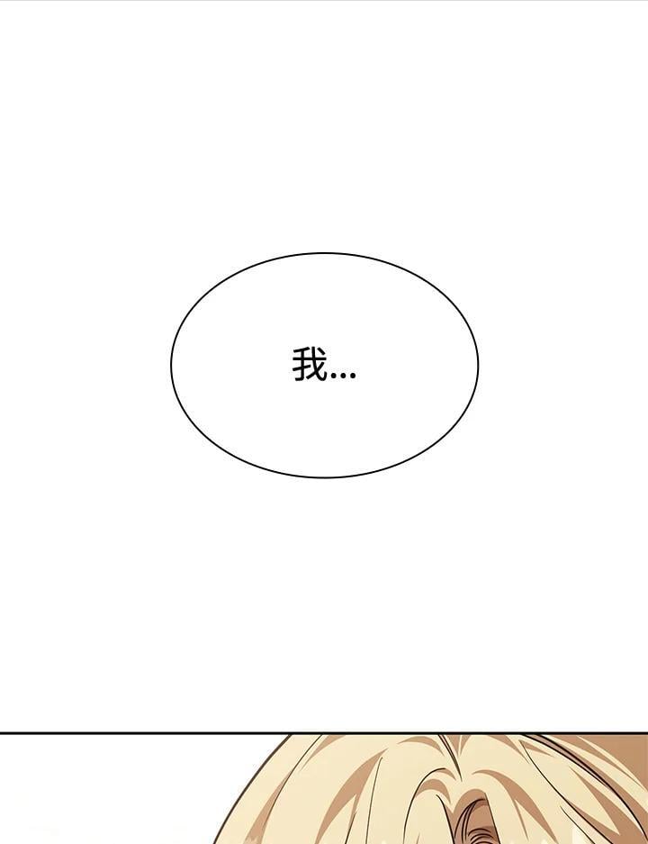 无限魔法师小说TXT下载漫画,第32话2图