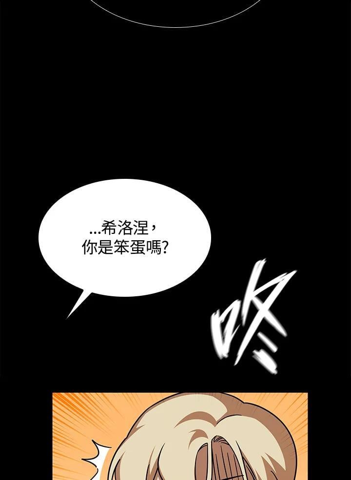 无限魔法师女主跟谁在一起漫画,第35话2图