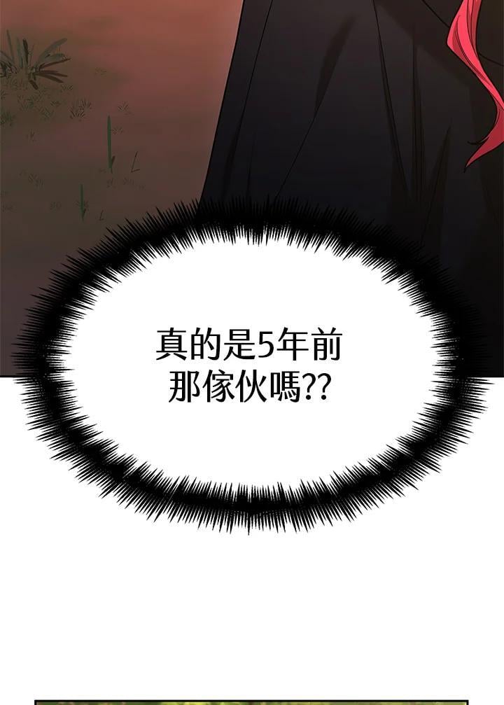 无限魔法师男主头像漫画,第22话2图
