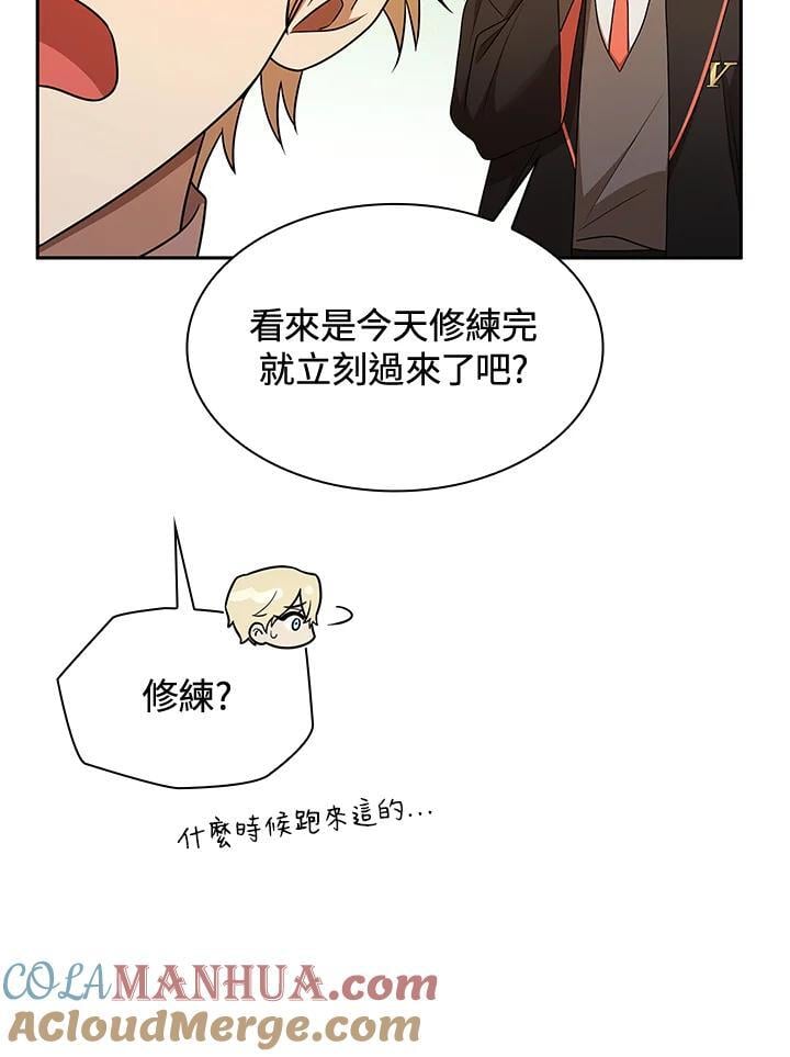 无限魔法师完整版免费漫画,第43话1图