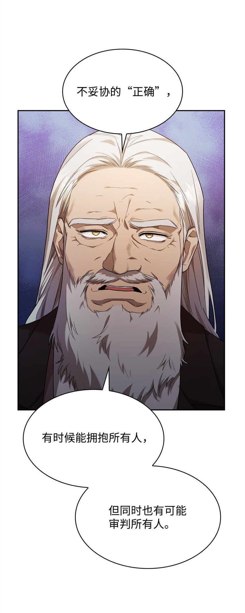天才魔法师罗纳漫画免费阅读漫画,16 全新世界2图