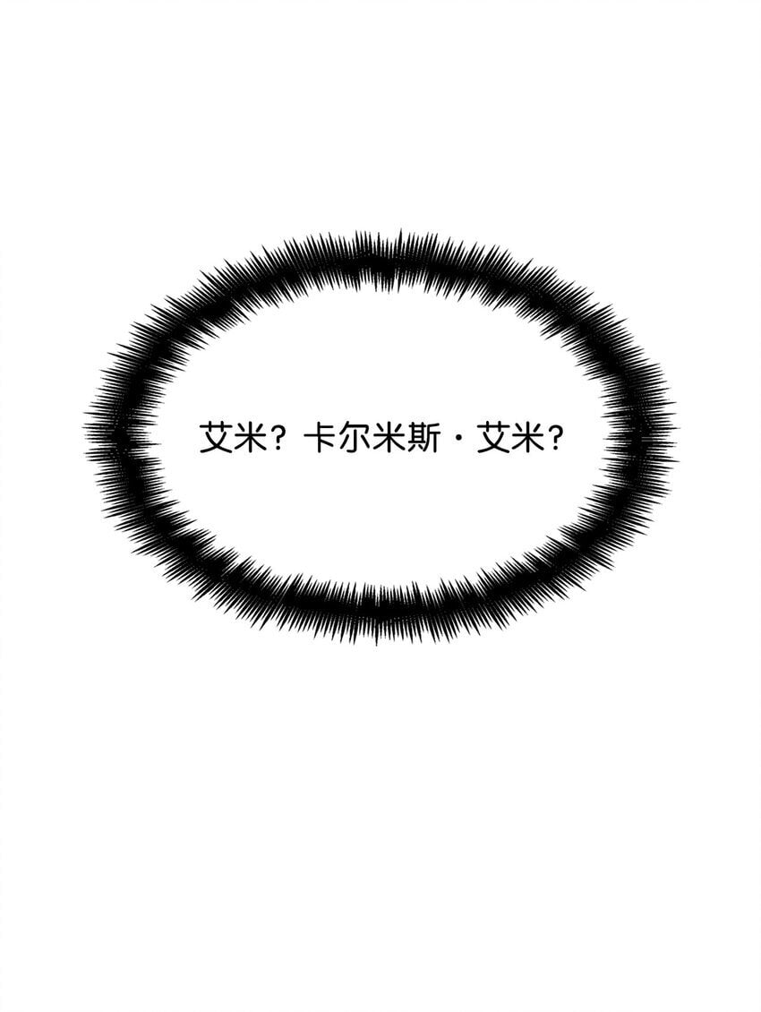 天才魔法师罗纳漫画免费阅读漫画,17 考核2图