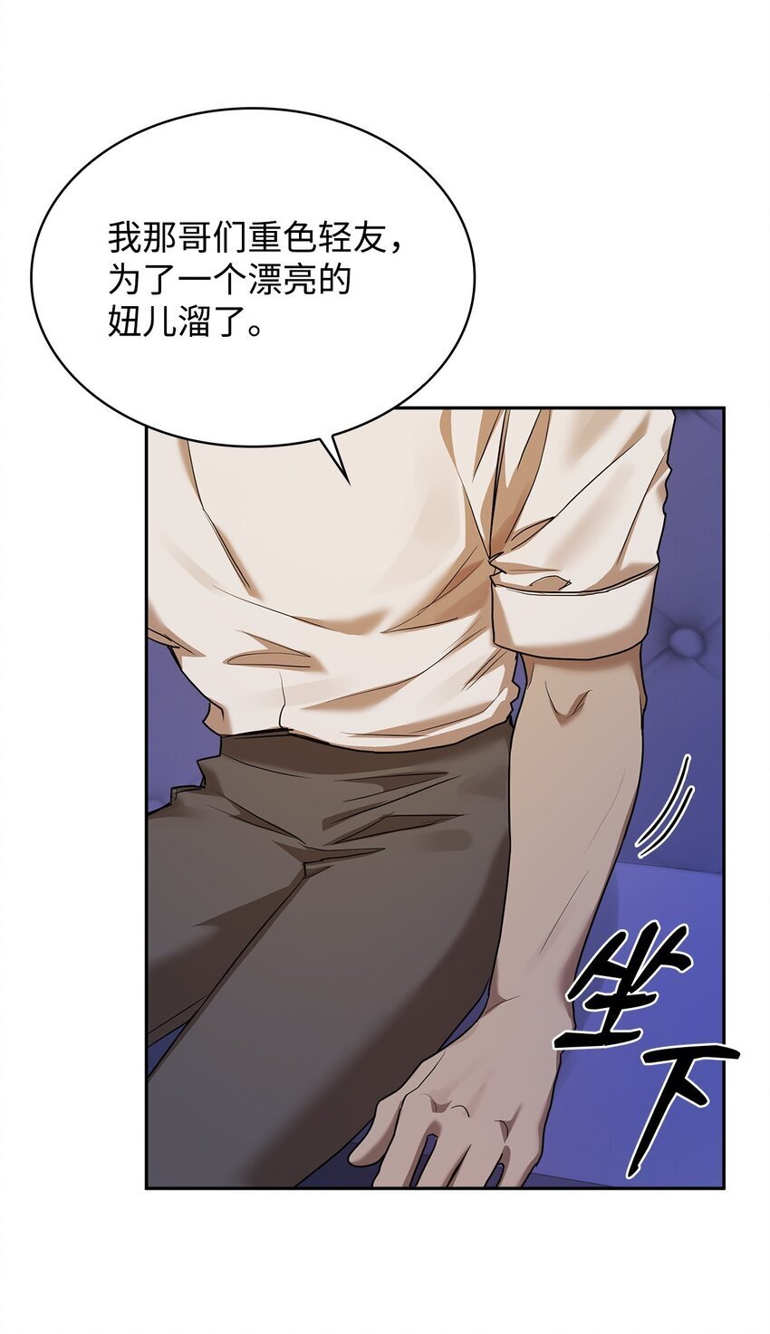 无限魔法师漫画完结漫画,13 骑士誓约1图