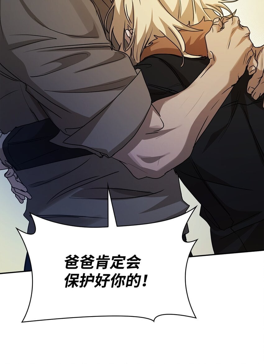 天才魔法师罗纳漫画免费阅读漫画,05 进入宅邸2图
