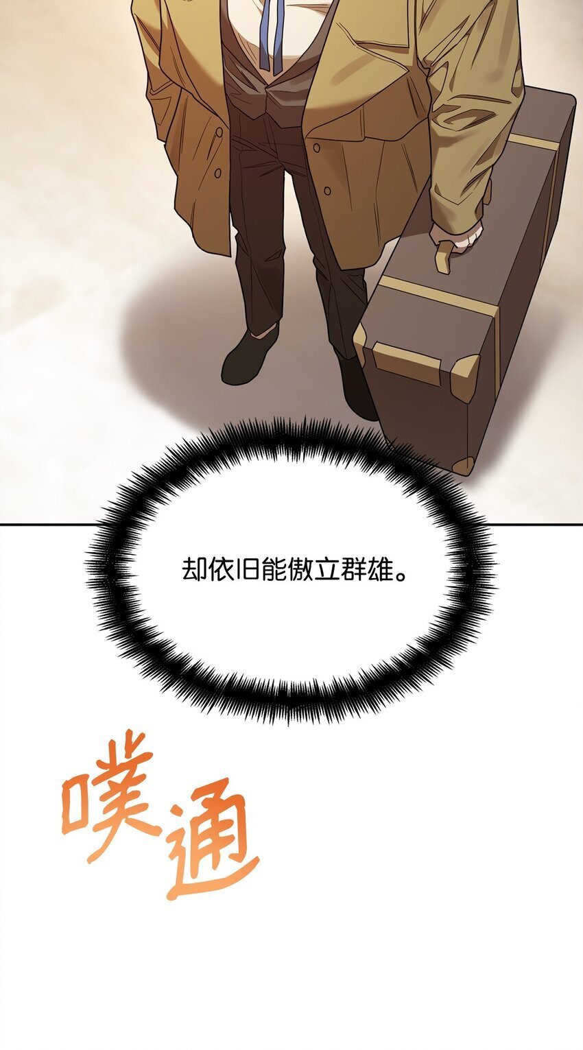 天才魔法师罗纳漫画免费阅读漫画,17 考核2图
