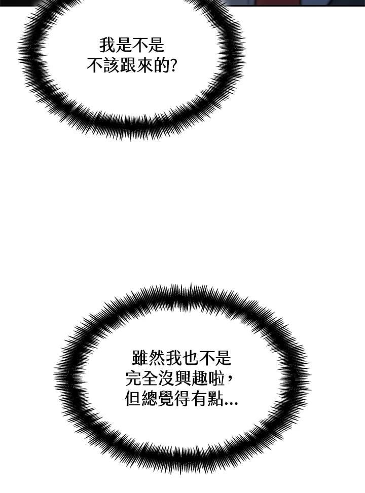 天才魔法师罗纳漫画免费阅读漫画,第42话2图