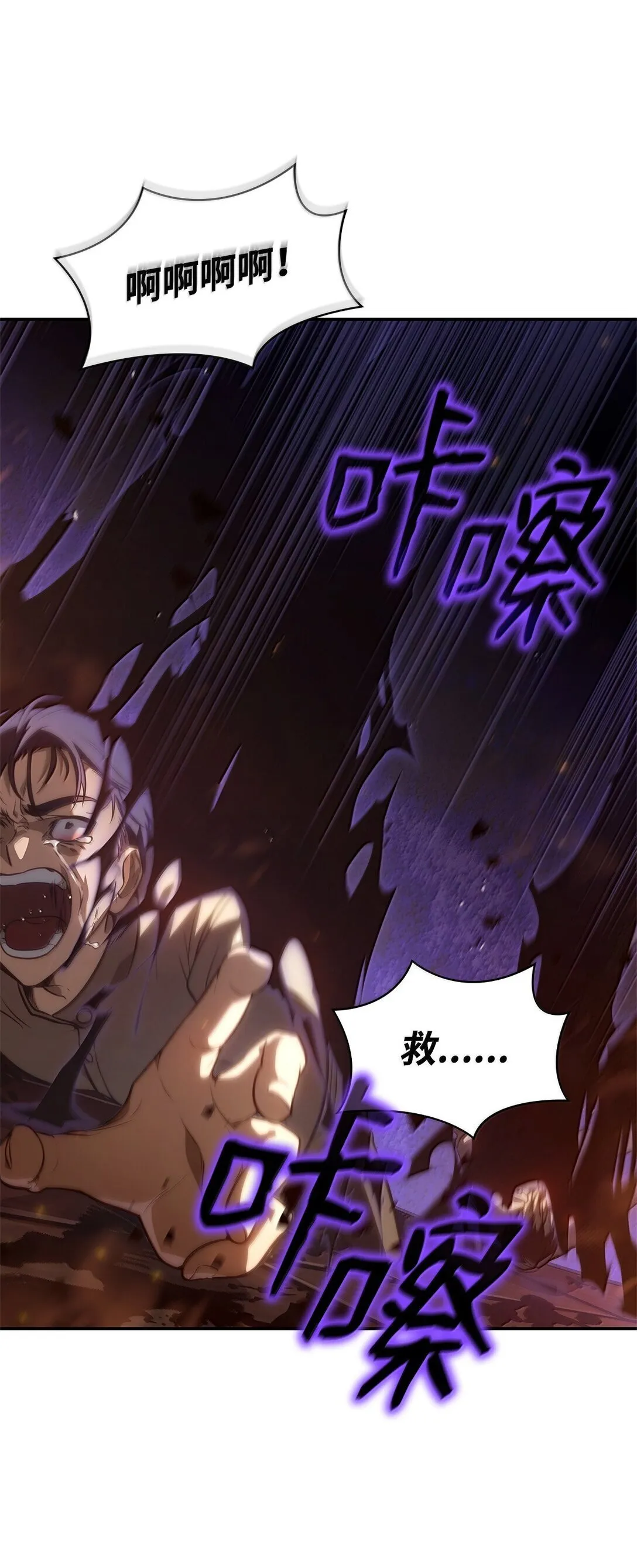天才魔法师罗纳漫画免费阅读漫画,68 袭击监狱1图