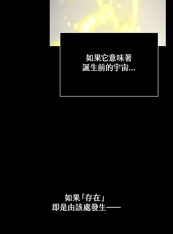 无限魔法师女主跟谁在一起漫画,第63话1图