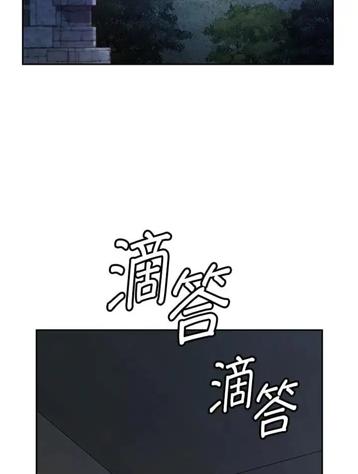 无限魔法师罗纳结局漫画,第57话1图