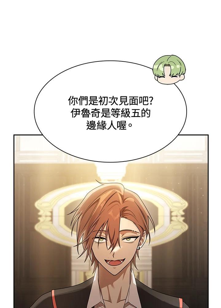 天才魔法师罗纳漫画免费阅读漫画,第41话2图