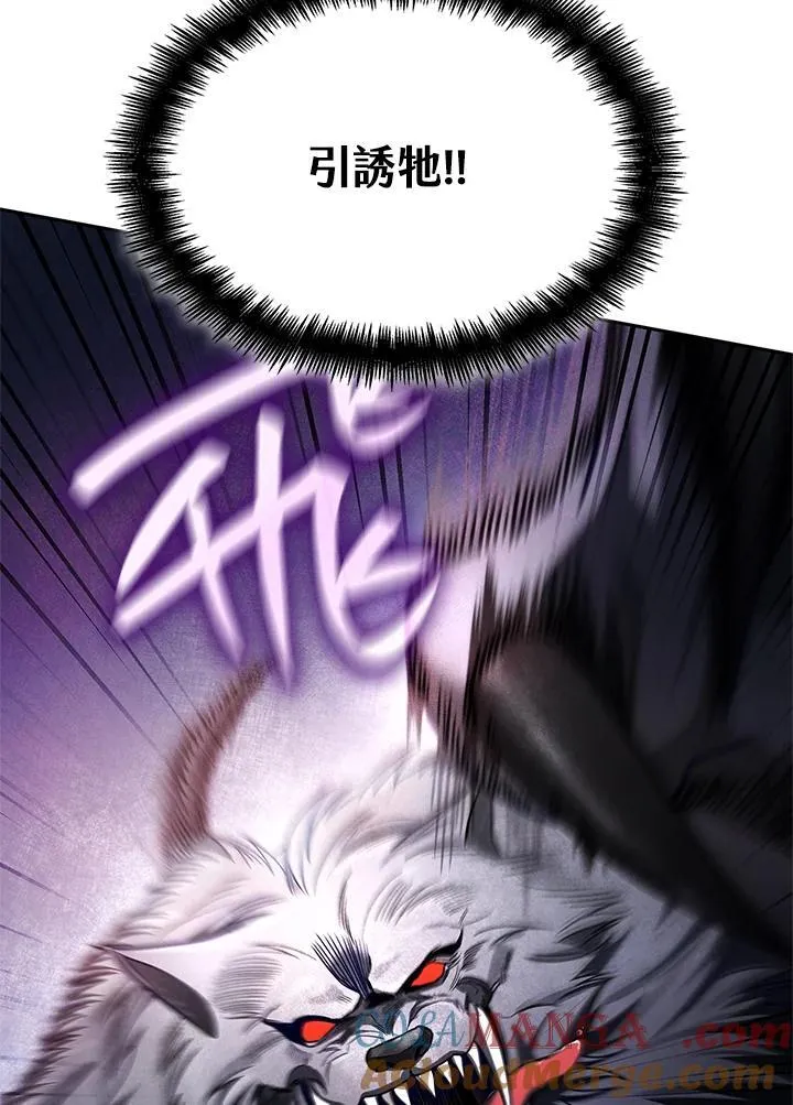 天才魔法师罗纳漫画免费阅读漫画,第62话1图
