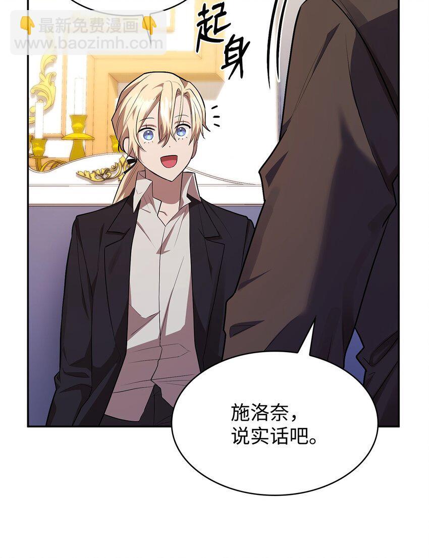天才魔法师罗纳漫画免费阅读漫画,14 养子2图