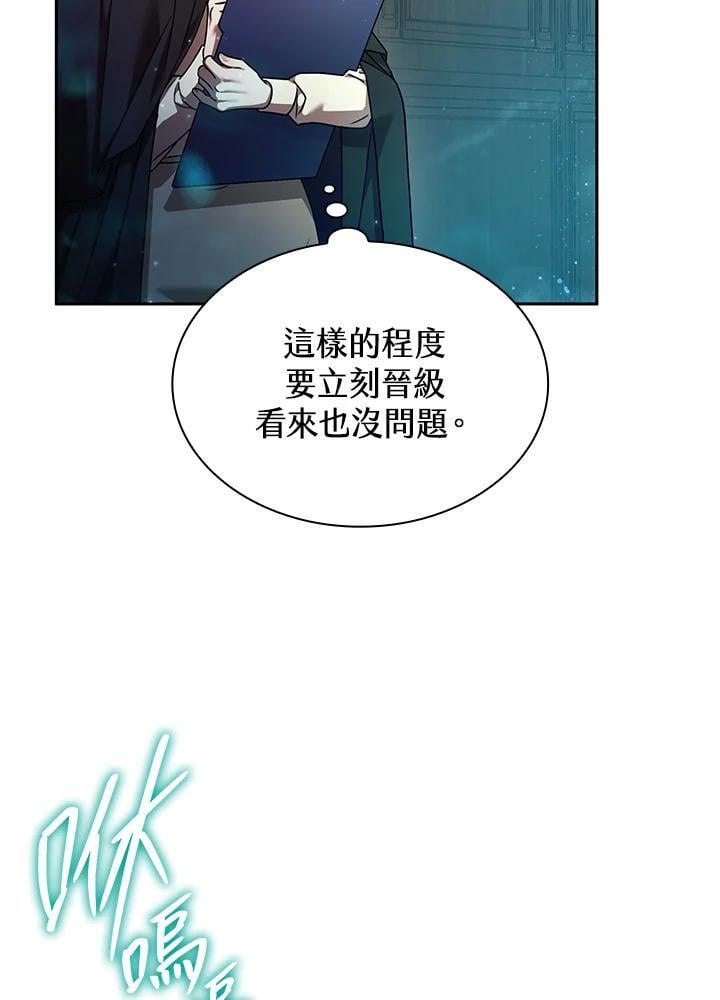天才魔法师罗纳漫画免费阅读漫画,第29话2图