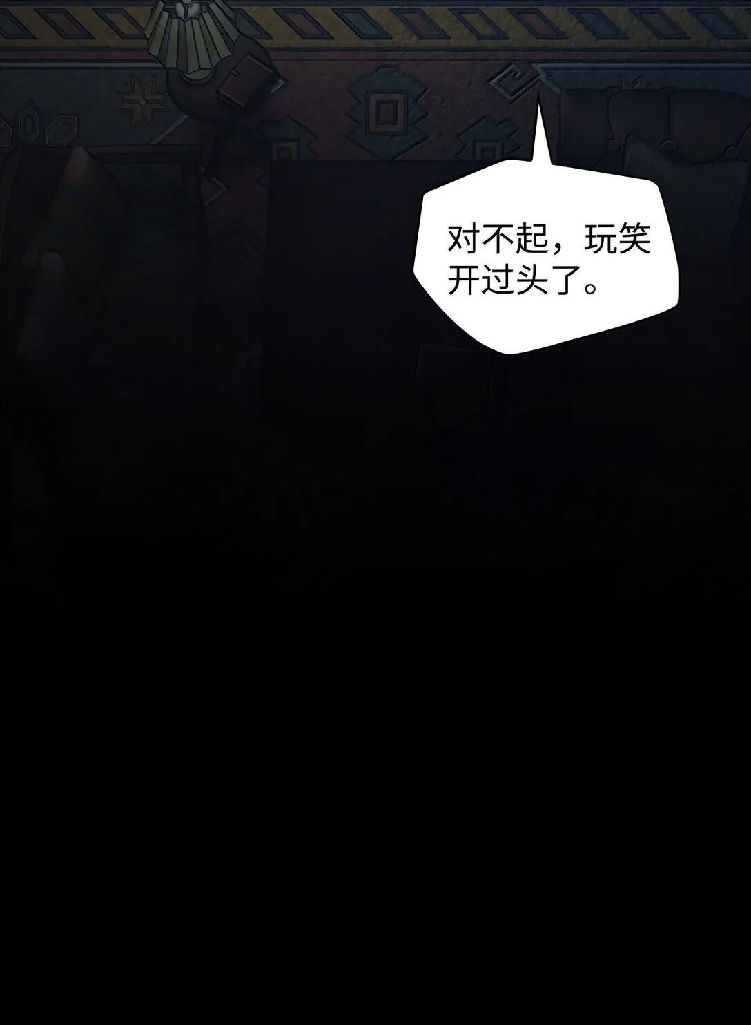 天才魔法师罗纳漫画免费阅读漫画,70 记忆剥离2图