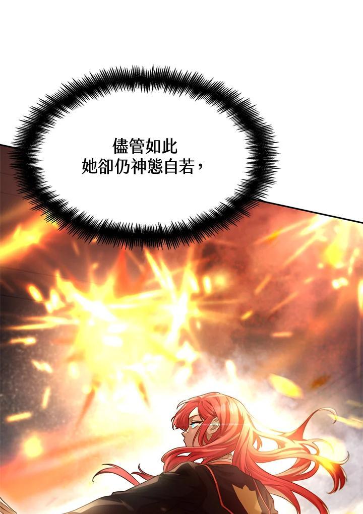 无限魔法师漫画内容漫画,第20话2图