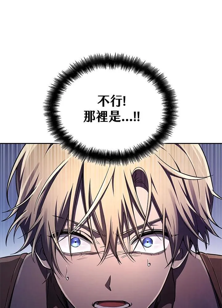天才魔法师罗纳漫画免费阅读漫画,第62话1图