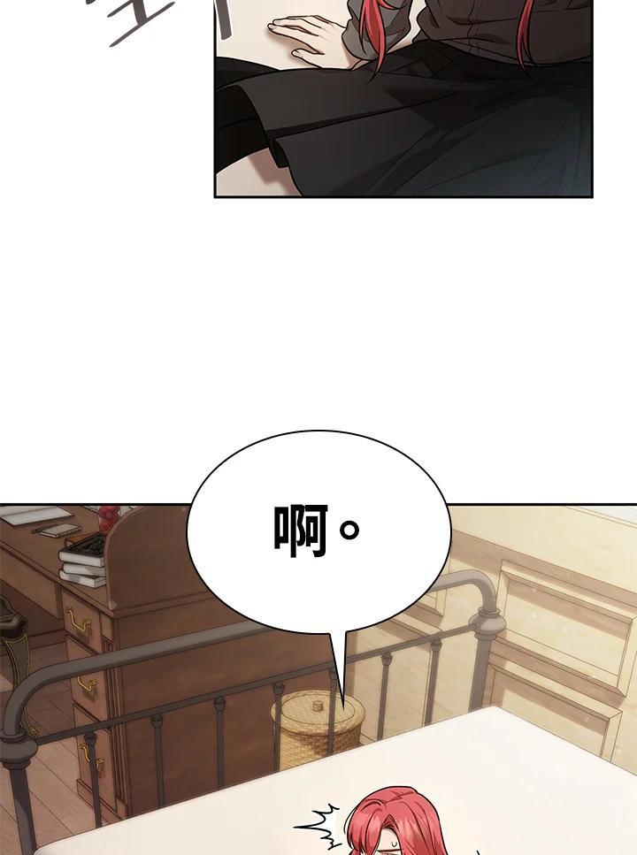 天才魔法师罗纳漫画免费阅读漫画,第32话1图