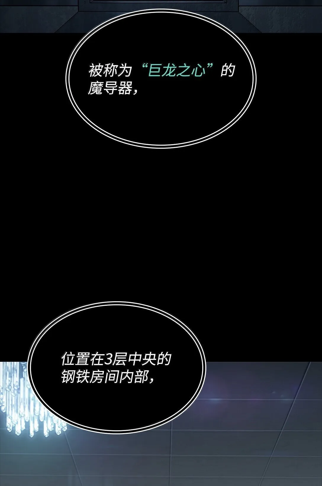 无限魔法师类型的漫画漫画,66 暗黑魔法1图