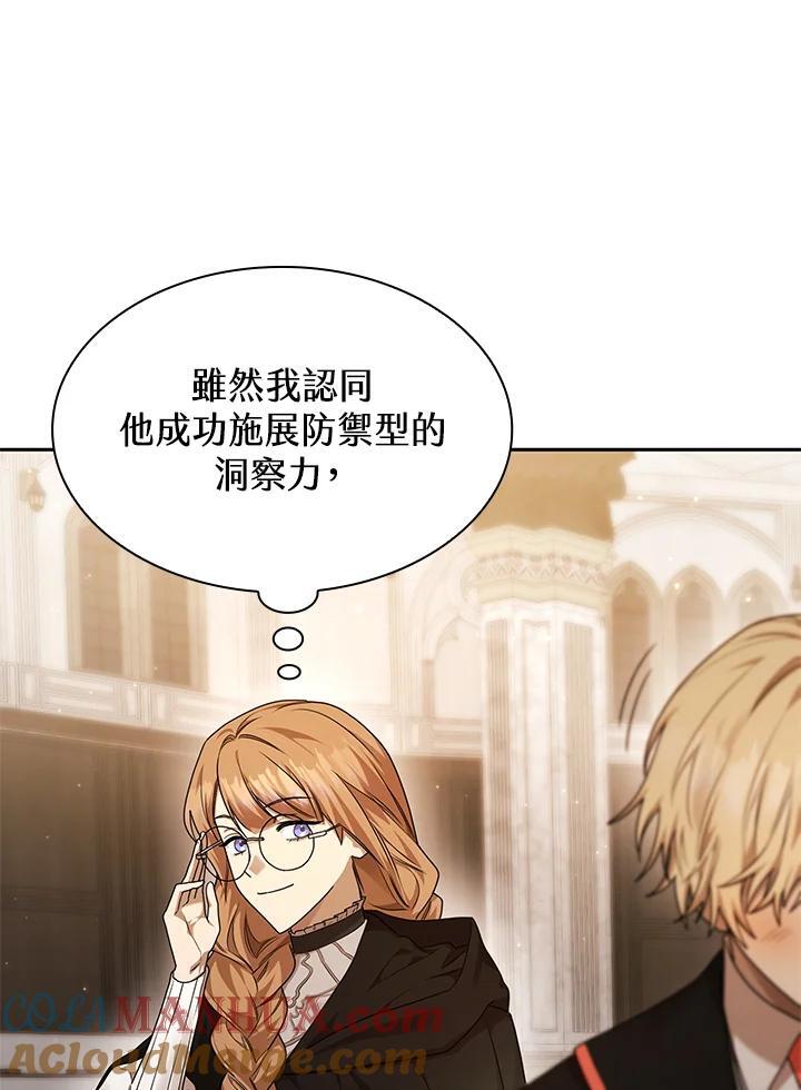 天才魔法师罗纳漫画免费阅读漫画,第21话1图