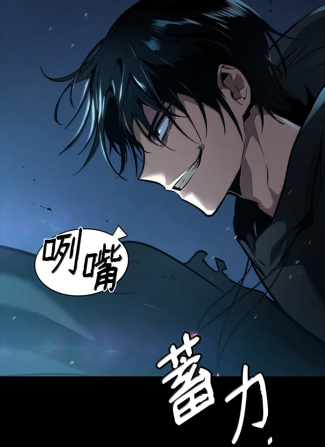 无限魔法师类型的漫画漫画,66 暗黑魔法1图