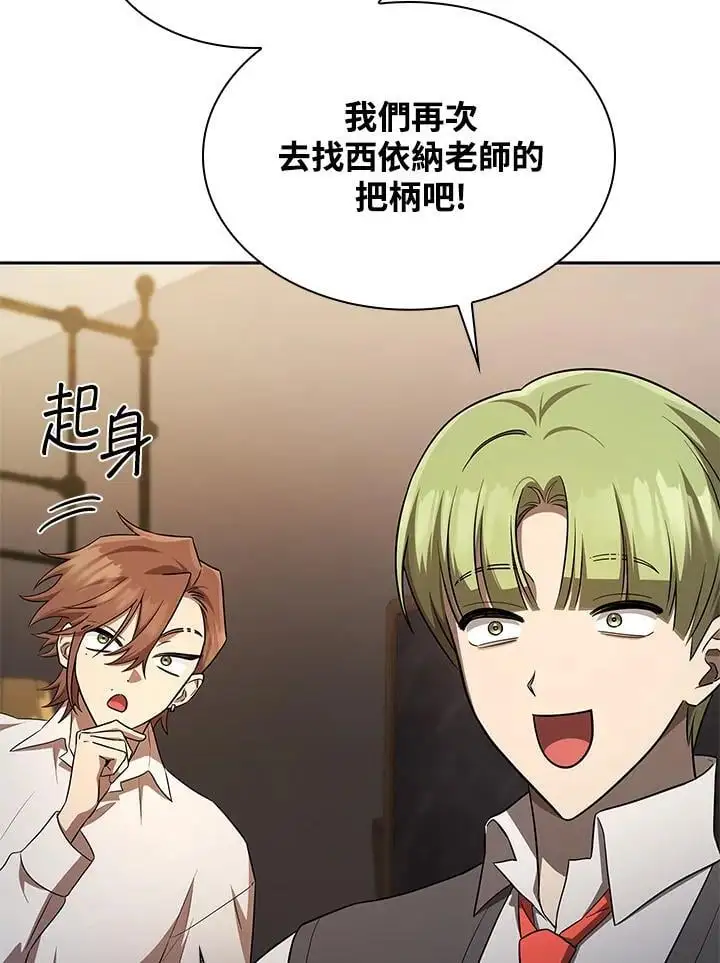 天才魔法师罗纳漫画免费阅读漫画,第54话2图