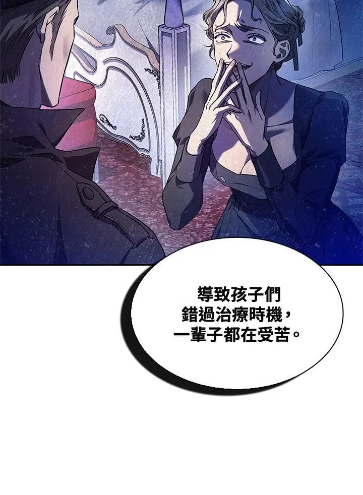 天才魔法师罗纳漫画免费阅读漫画,第50话1图