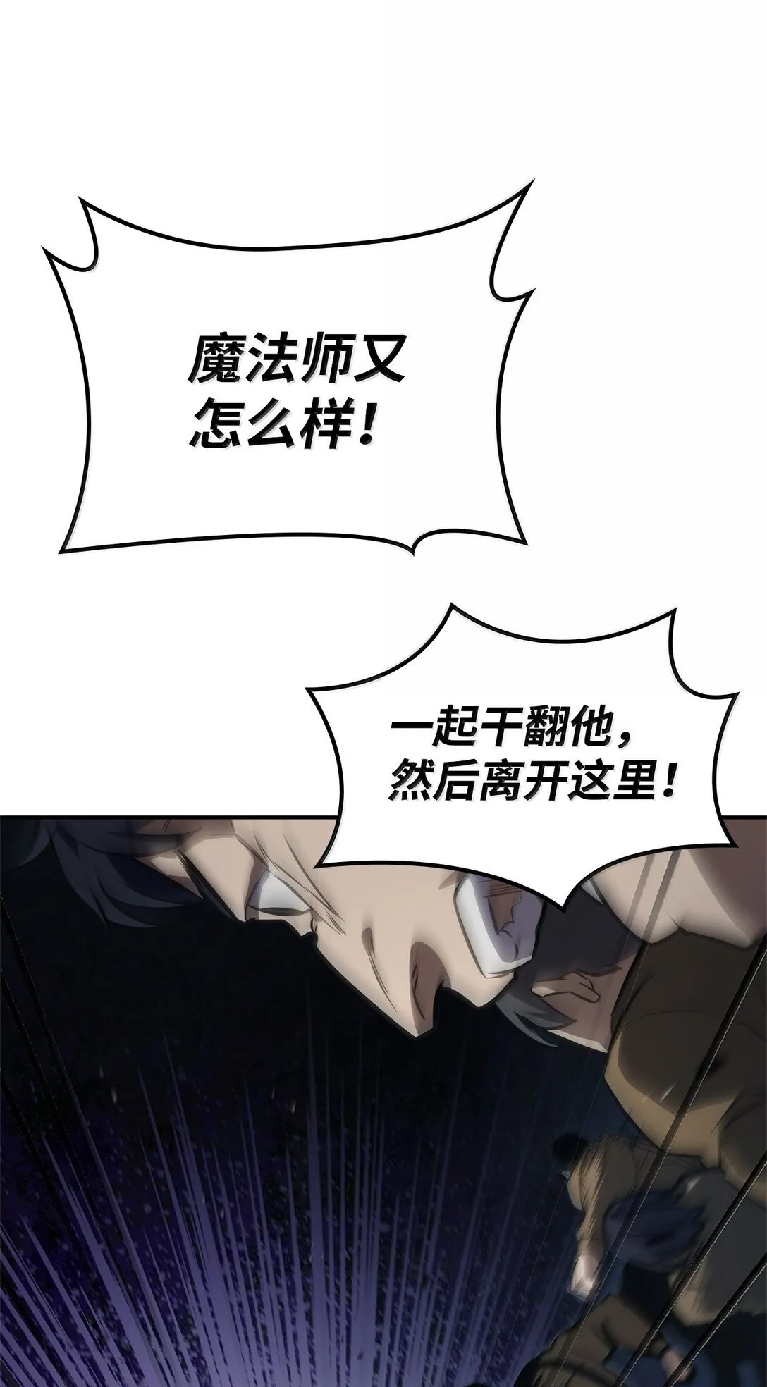 天才魔法师罗纳漫画免费阅读漫画,68 袭击监狱2图