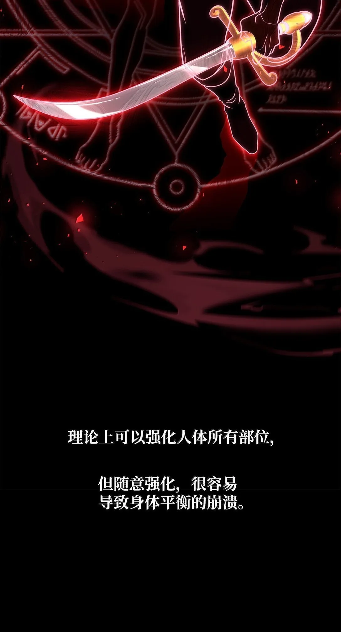 天才魔法师罗纳漫画免费阅读漫画,76 线粒体构筑2图