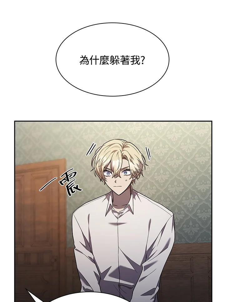 天才魔法师罗纳漫画免费阅读漫画,第32话2图