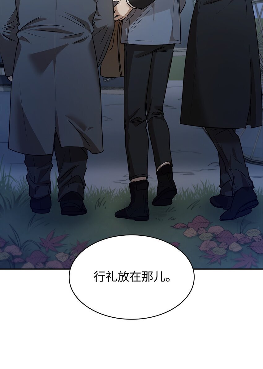 天才魔法师罗纳漫画免费阅读漫画,05 进入宅邸1图