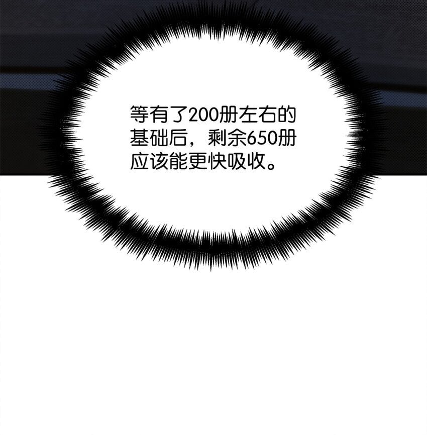 天才魔法师罗纳漫画免费阅读漫画,06 卑鄙小人1图