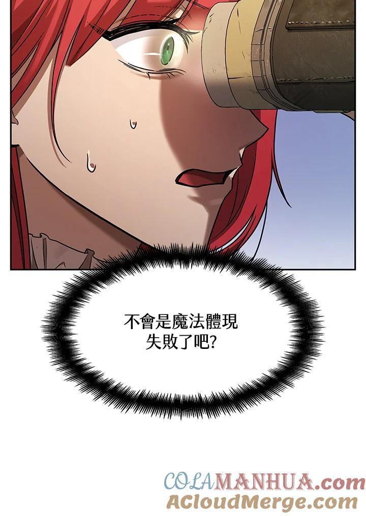 天才魔法师罗纳漫画免费阅读漫画,第34话1图