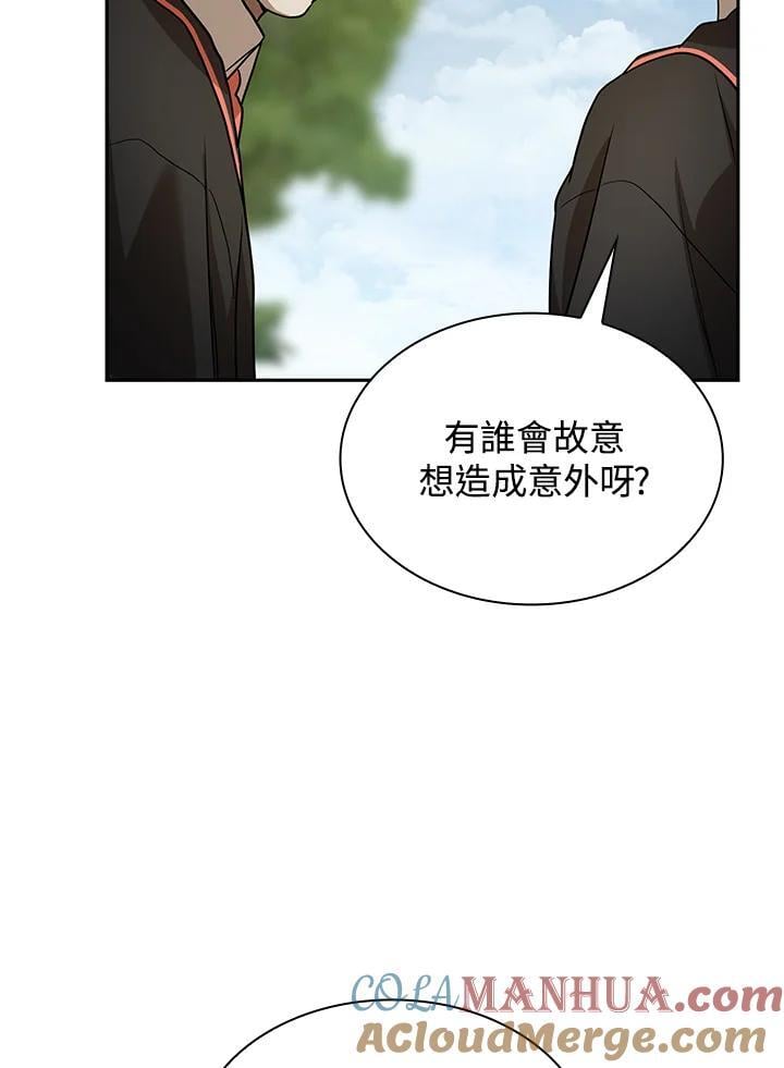 天才魔法师罗纳漫画免费阅读漫画,第36话1图