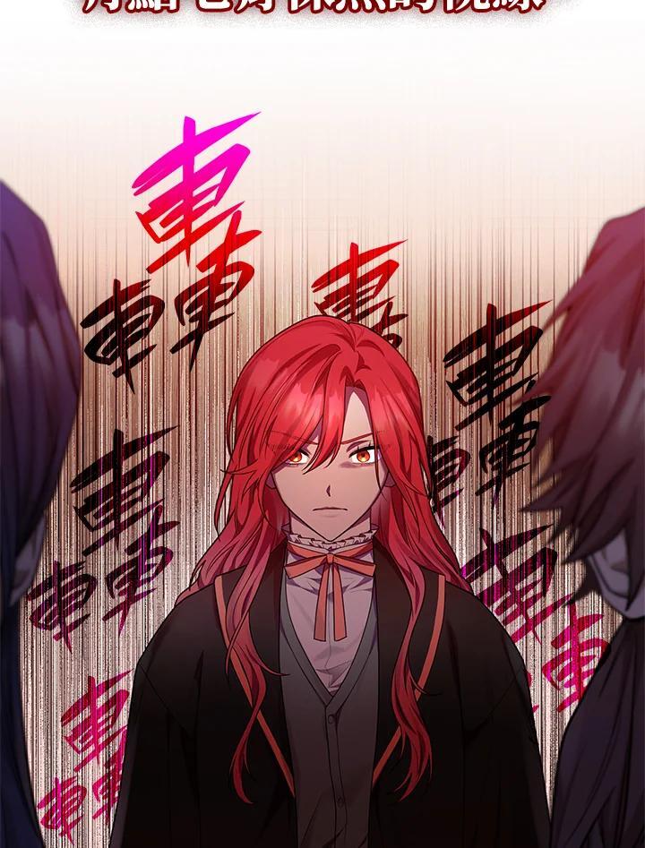 天才魔法师罗纳漫画免费阅读漫画,第21话1图