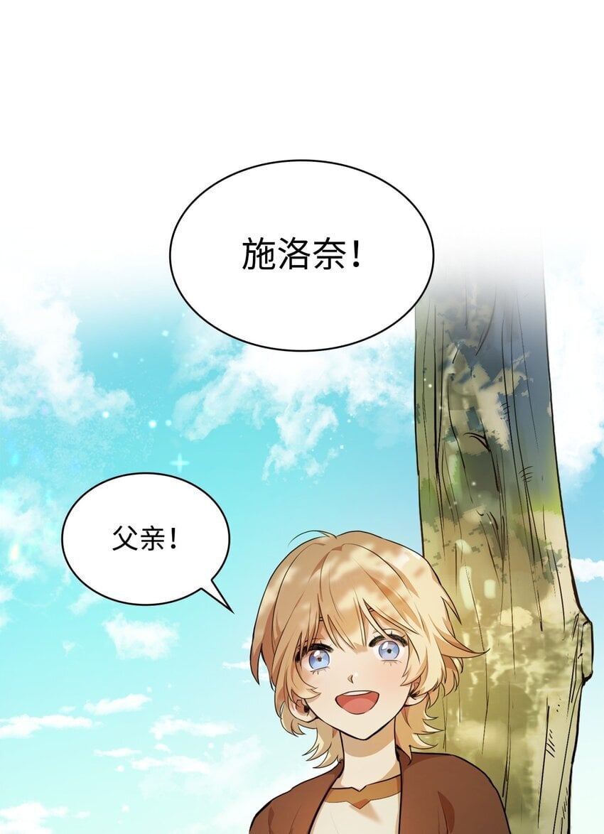 无限魔法师漫画内容漫画,01 初窥魔法1图