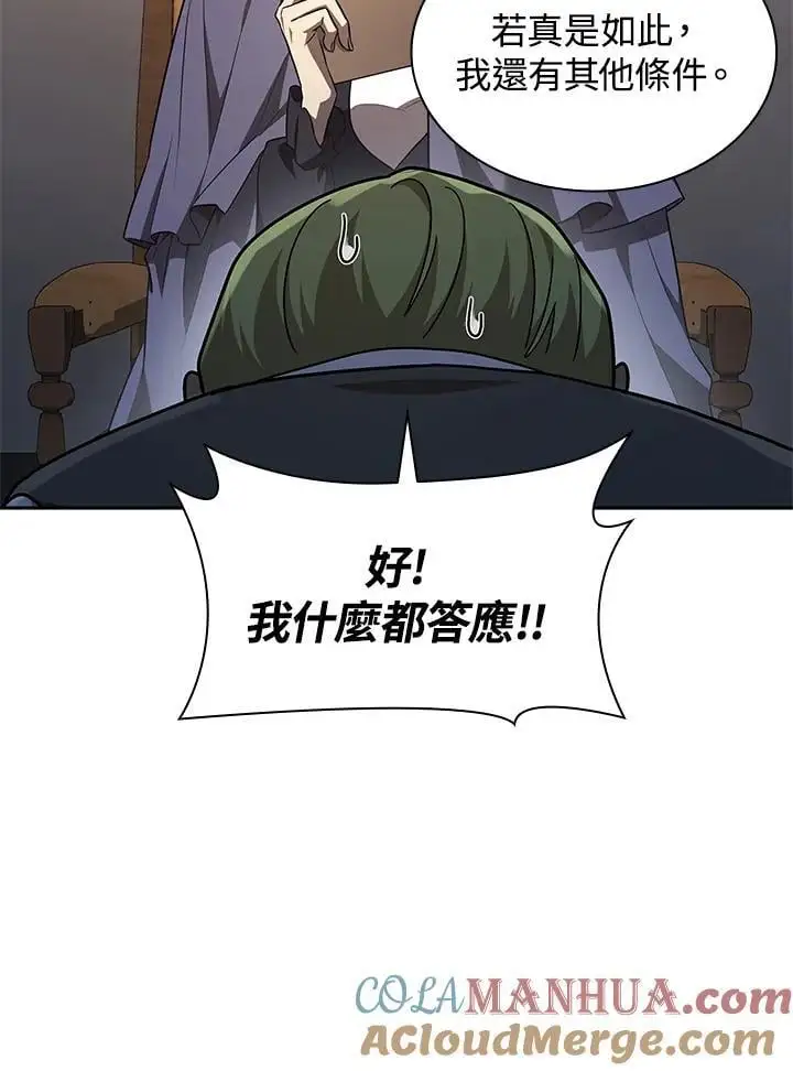 天才魔法师罗纳漫画免费阅读漫画,第50话1图