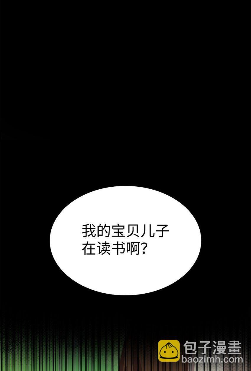 无限魔法师漫画内容漫画,01 初窥魔法1图