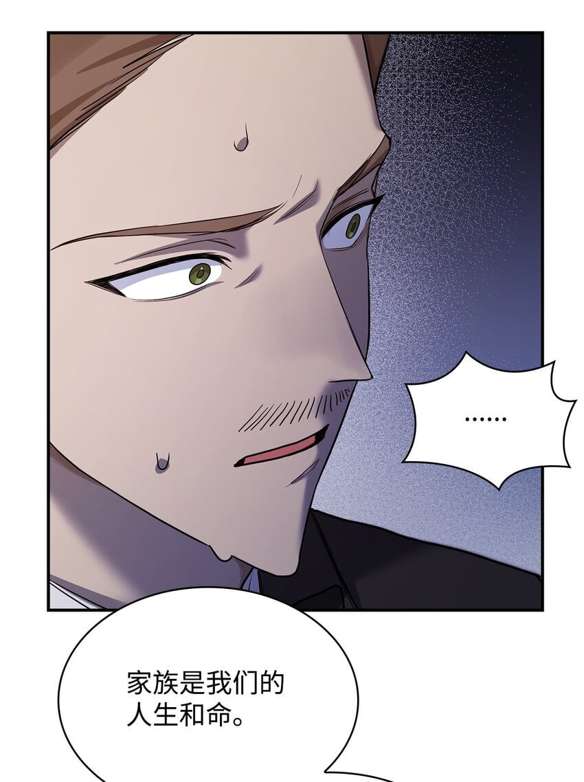 无限魔法师类型的漫画漫画,12 真正的朋友2图