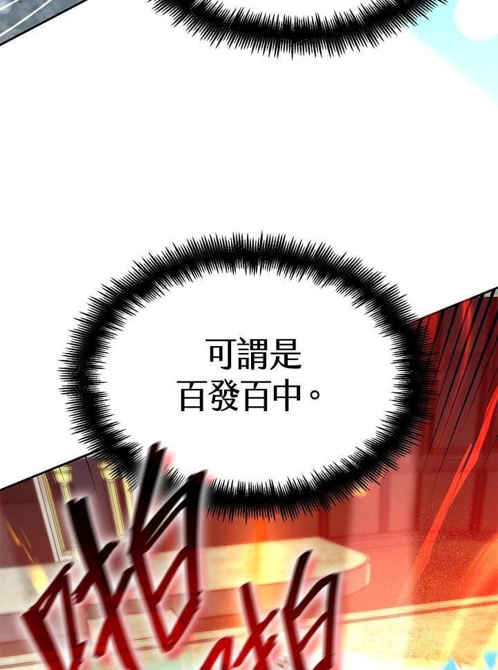 无限魔法师类型的漫画漫画,第20话1图